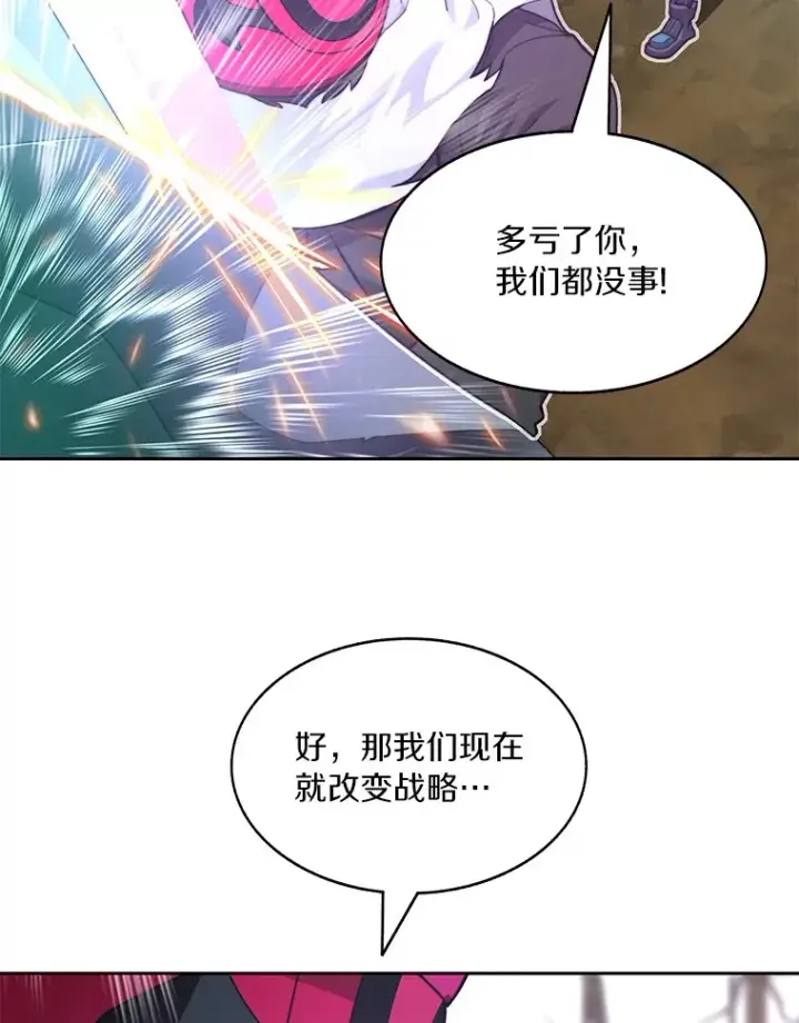 漫画《百层塔内的钉子户》71.处决叛徒第69张图