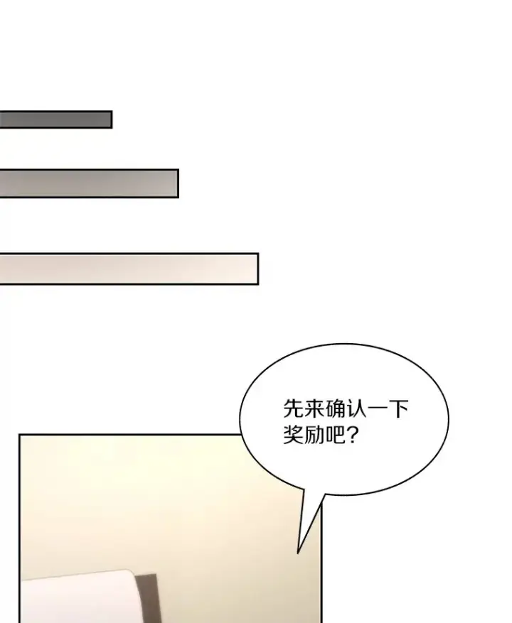 漫画《百层塔内的钉子户》71.处决叛徒第7张图