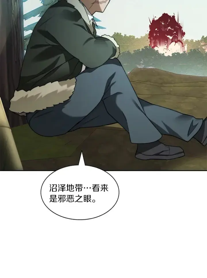 漫画《百层塔内的钉子户》71.处决叛徒第76张图