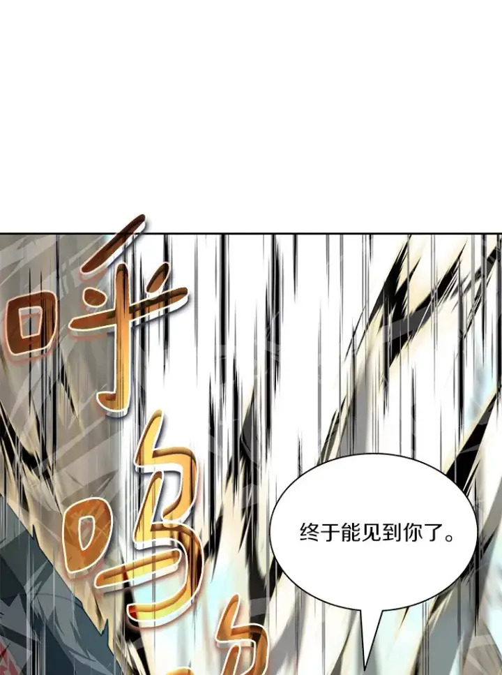 漫画《百层塔内的钉子户》71.处决叛徒第77张图