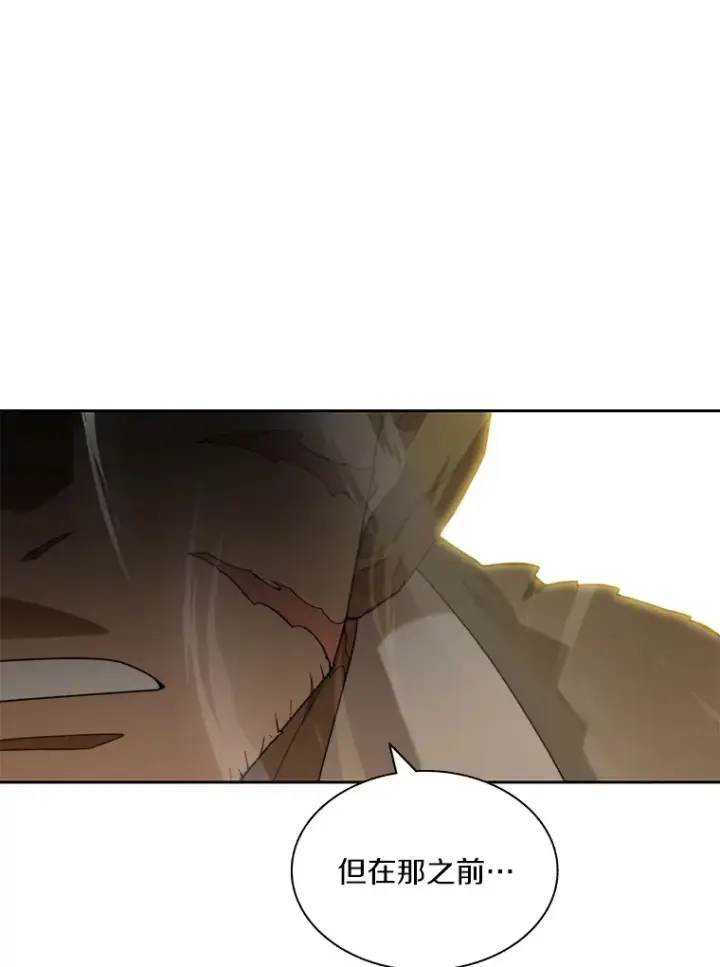 漫画《百层塔内的钉子户》71.处决叛徒第80张图