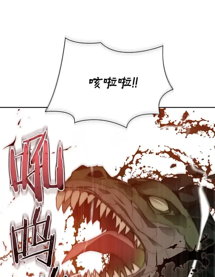 漫画《百层塔内的钉子户》71.处决叛徒第86张图
