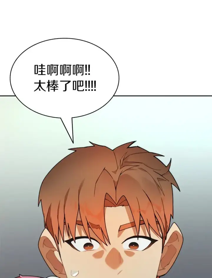 漫画《百层塔内的钉子户》71.处决叛徒第9张图