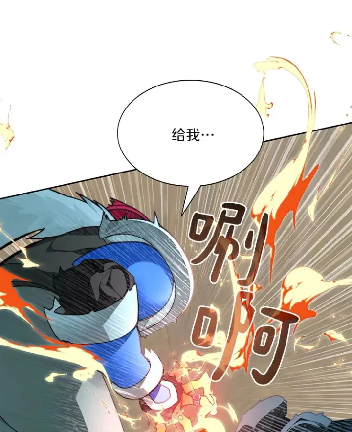 漫画《百层塔内的钉子户》71.处决叛徒第91张图