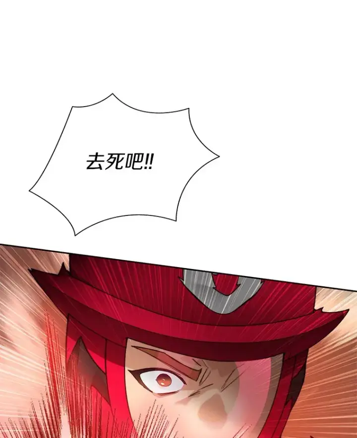 漫画《百层塔内的钉子户》71.处决叛徒第93张图