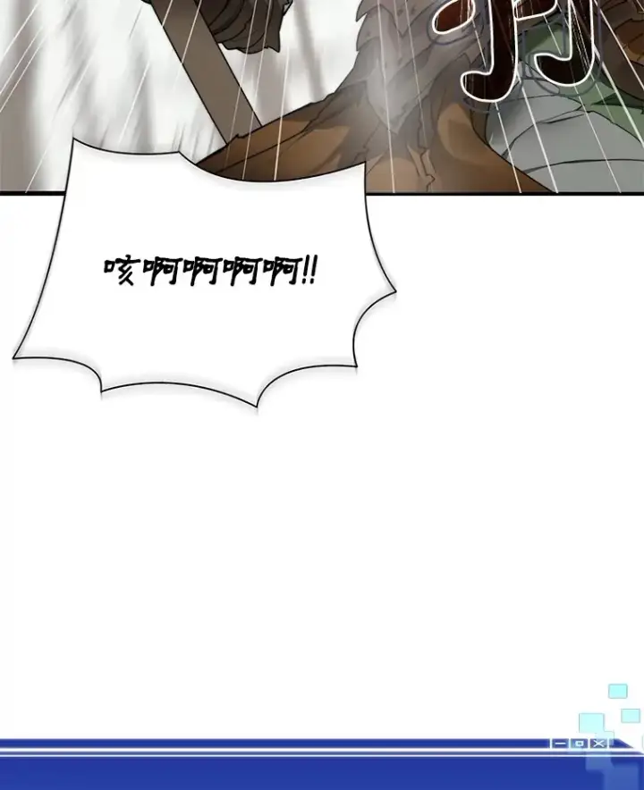 漫画《百层塔内的钉子户》71.处决叛徒第96张图