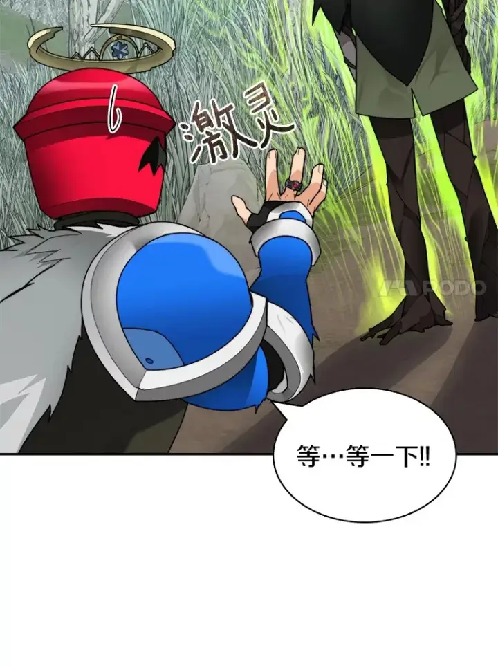 漫画《百层塔内的钉子户》72.诱敌战略第101张图