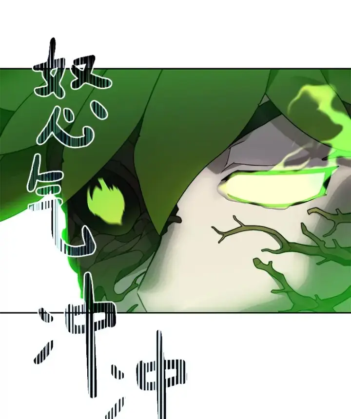 漫画《百层塔内的钉子户》72.诱敌战略第102张图