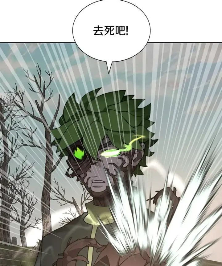 漫画《百层塔内的钉子户》72.诱敌战略第105张图