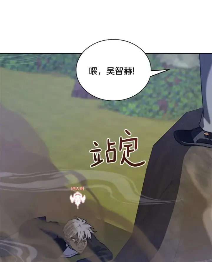 漫画《百层塔内的钉子户》72.诱敌战略第11张图