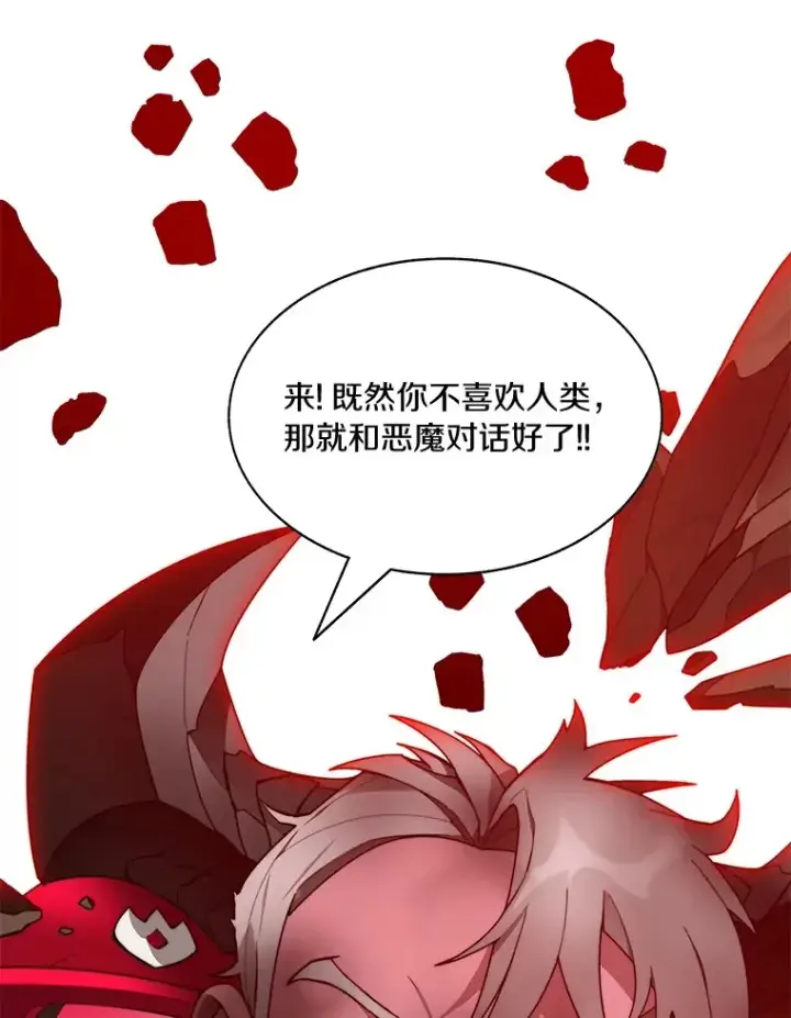 漫画《百层塔内的钉子户》72.诱敌战略第112张图