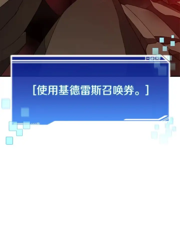 漫画《百层塔内的钉子户》72.诱敌战略第114张图