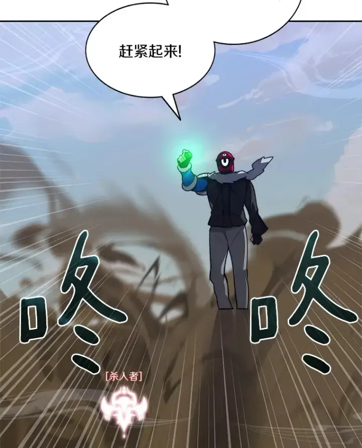 漫画《百层塔内的钉子户》72.诱敌战略第13张图