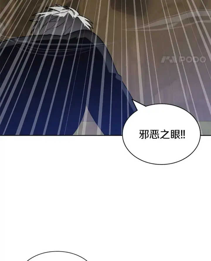漫画《百层塔内的钉子户》72.诱敌战略第14张图