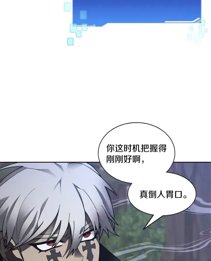 漫画《百层塔内的钉子户》72.诱敌战略第16张图