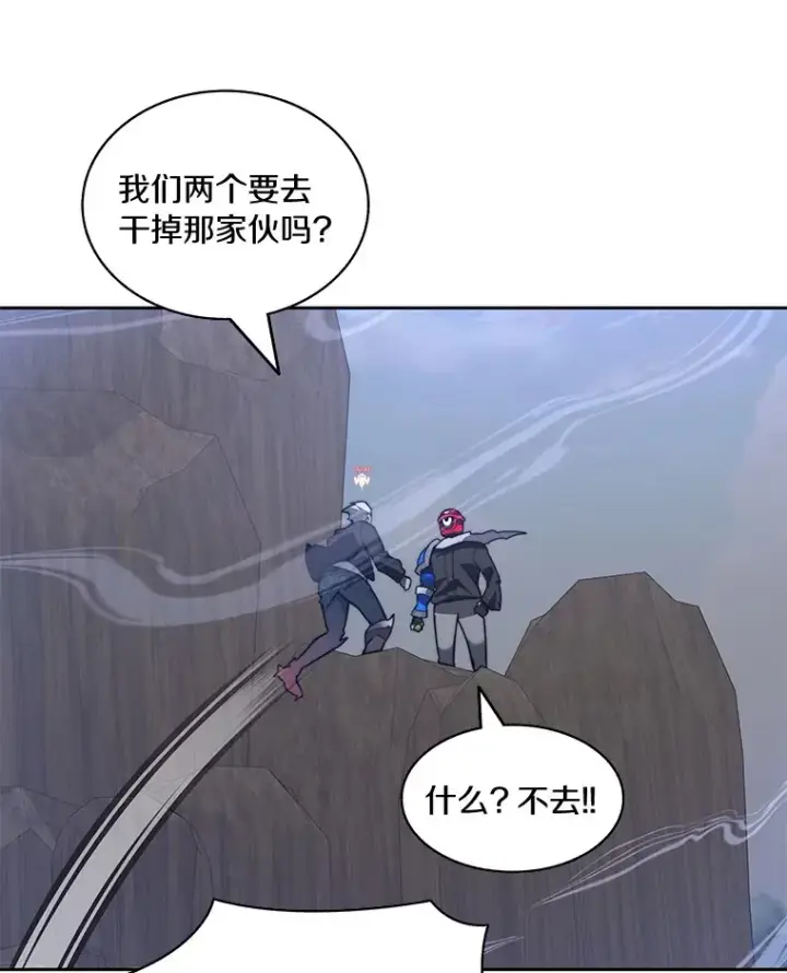 漫画《百层塔内的钉子户》72.诱敌战略第18张图