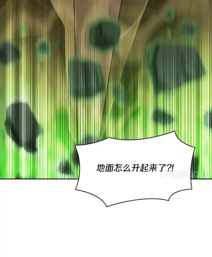 漫画《百层塔内的钉子户》72.诱敌战略第24张图