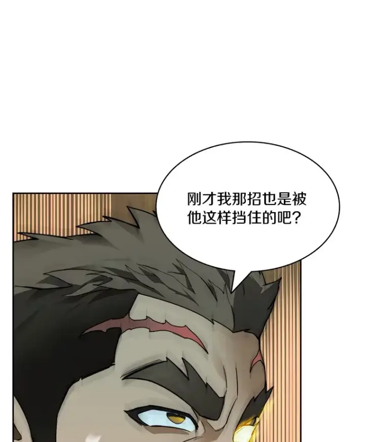 漫画《百层塔内的钉子户》72.诱敌战略第25张图