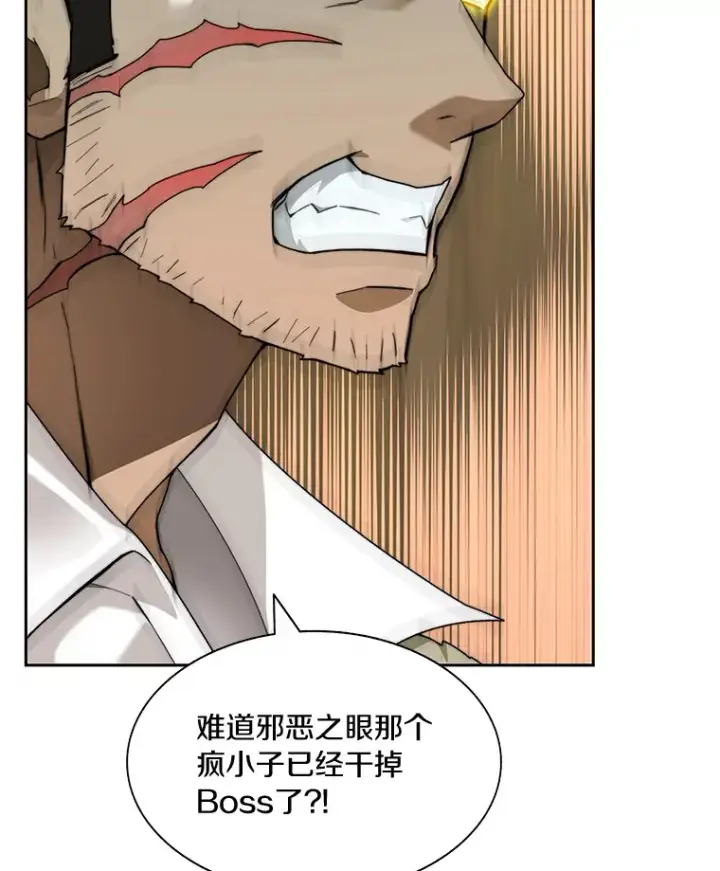 漫画《百层塔内的钉子户》72.诱敌战略第26张图
