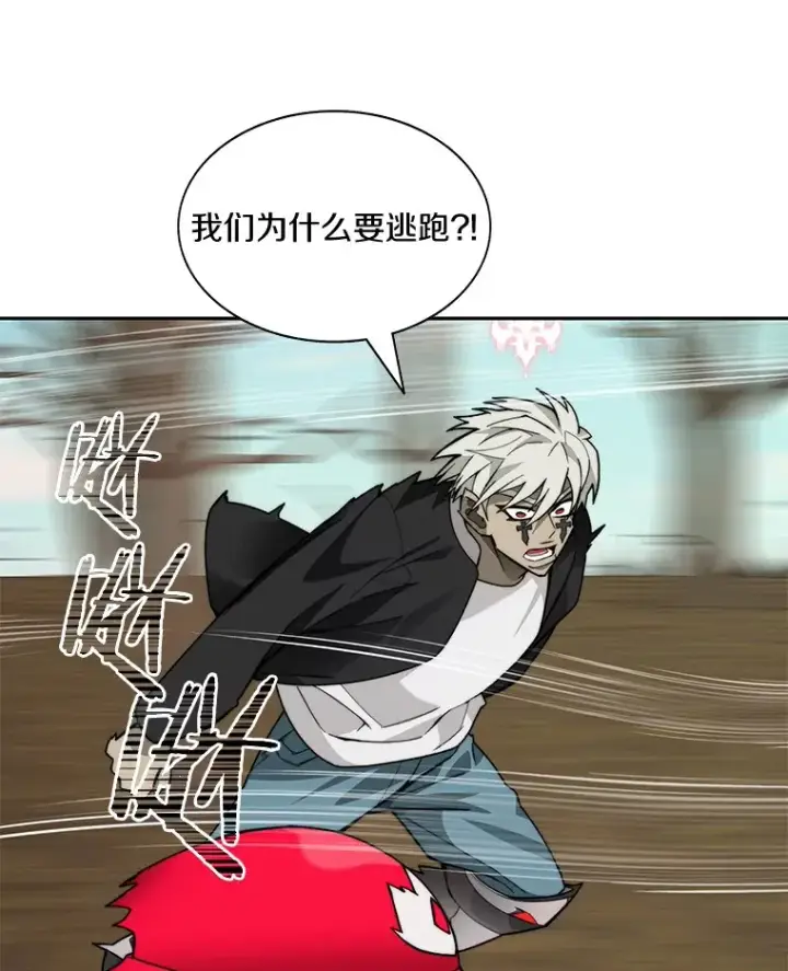 漫画《百层塔内的钉子户》72.诱敌战略第29张图