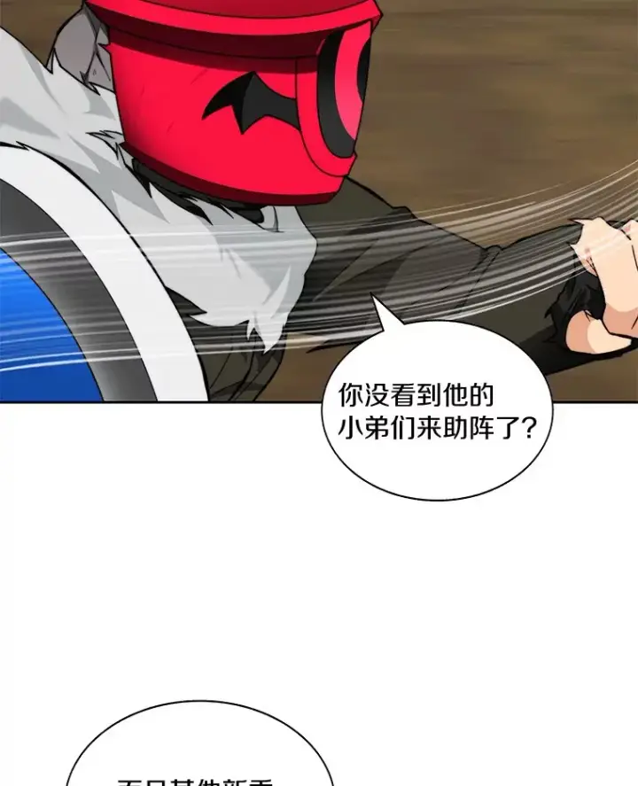 漫画《百层塔内的钉子户》72.诱敌战略第30张图