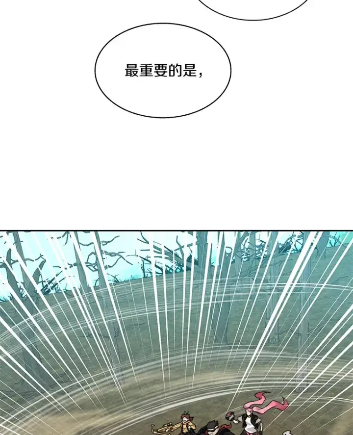 漫画《百层塔内的钉子户》72.诱敌战略第32张图
