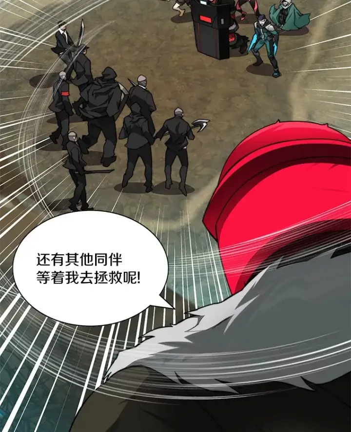 漫画《百层塔内的钉子户》72.诱敌战略第33张图