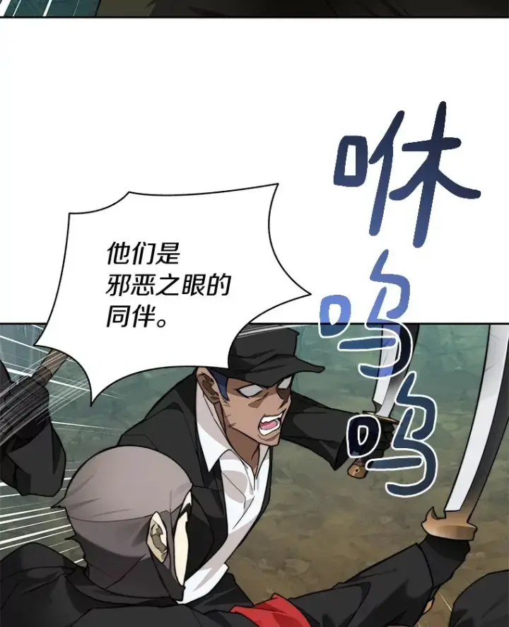 漫画《百层塔内的钉子户》72.诱敌战略第34张图