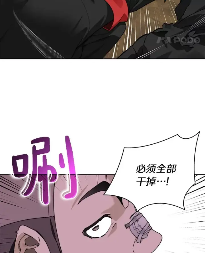 漫画《百层塔内的钉子户》72.诱敌战略第35张图