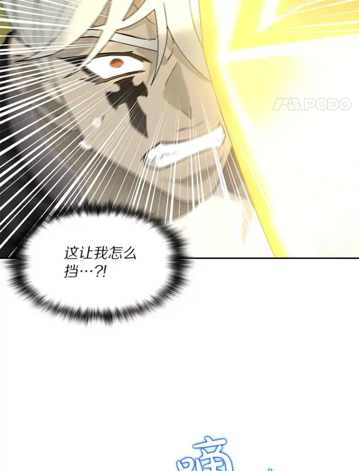 漫画《百层塔内的钉子户》72.诱敌战略第4张图