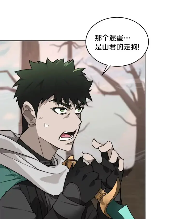 漫画《百层塔内的钉子户》72.诱敌战略第44张图