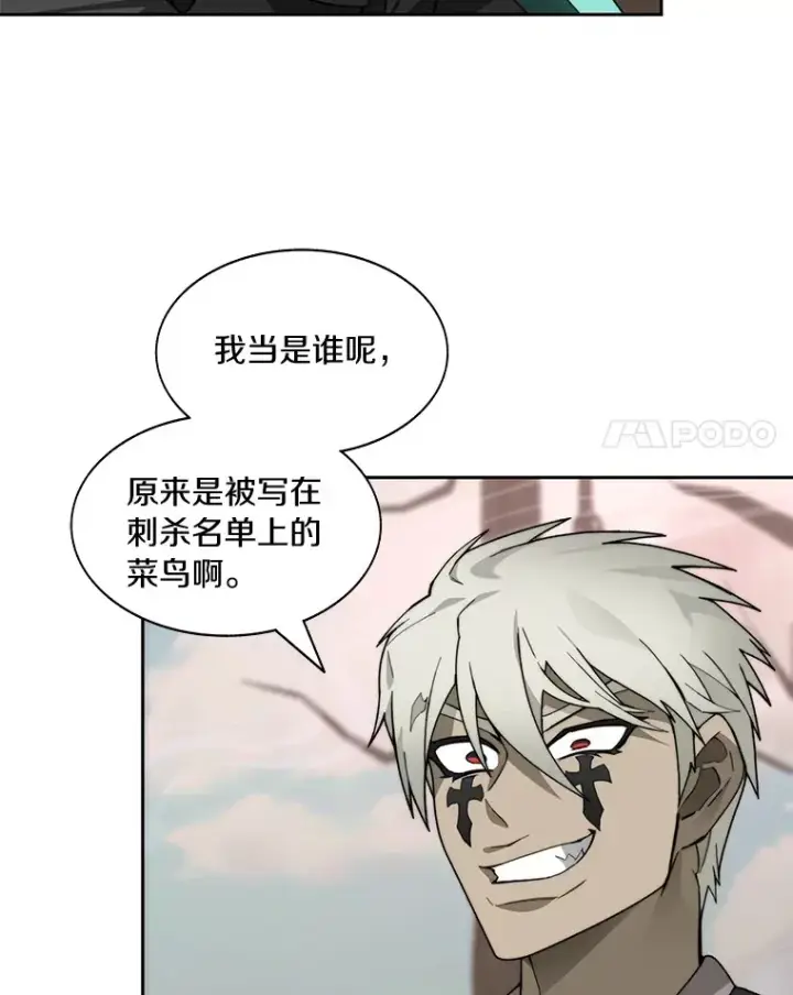 漫画《百层塔内的钉子户》72.诱敌战略第45张图