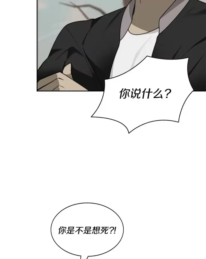 漫画《百层塔内的钉子户》72.诱敌战略第46张图