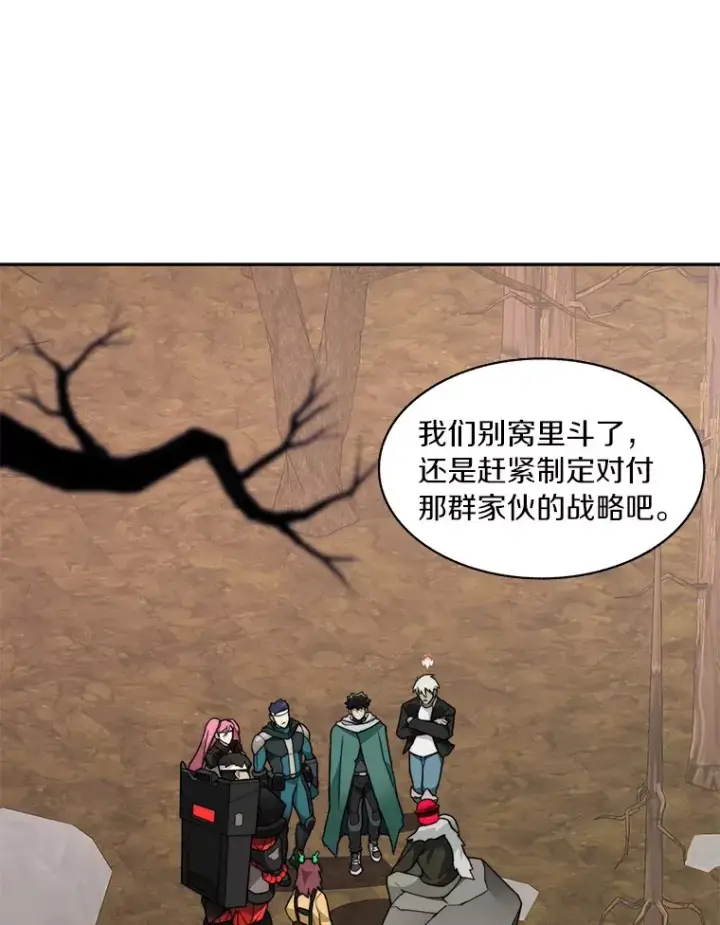 漫画《百层塔内的钉子户》72.诱敌战略第50张图