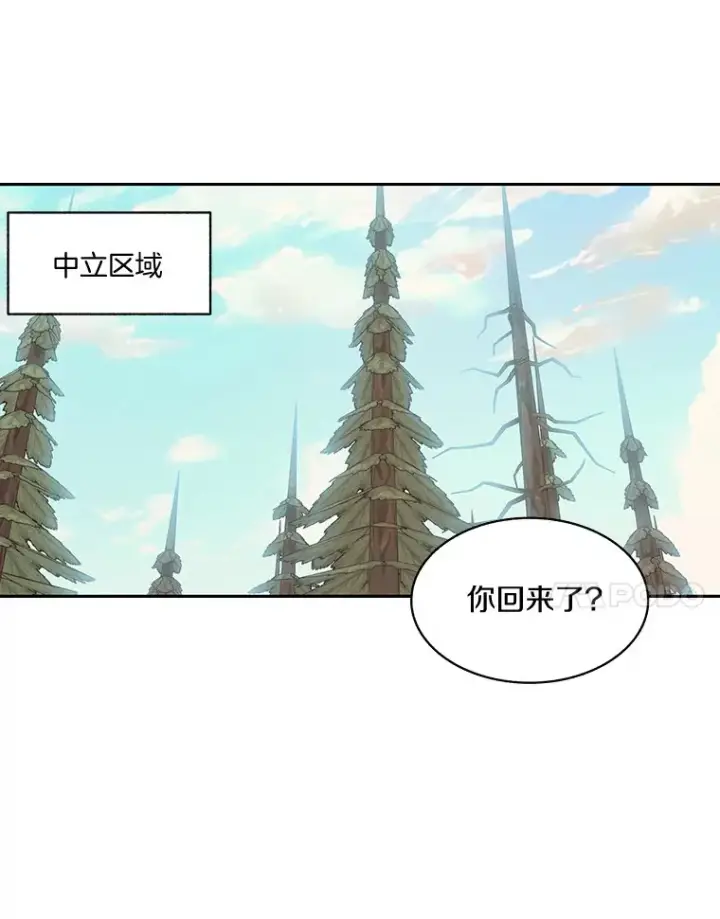 漫画《百层塔内的钉子户》72.诱敌战略第59张图