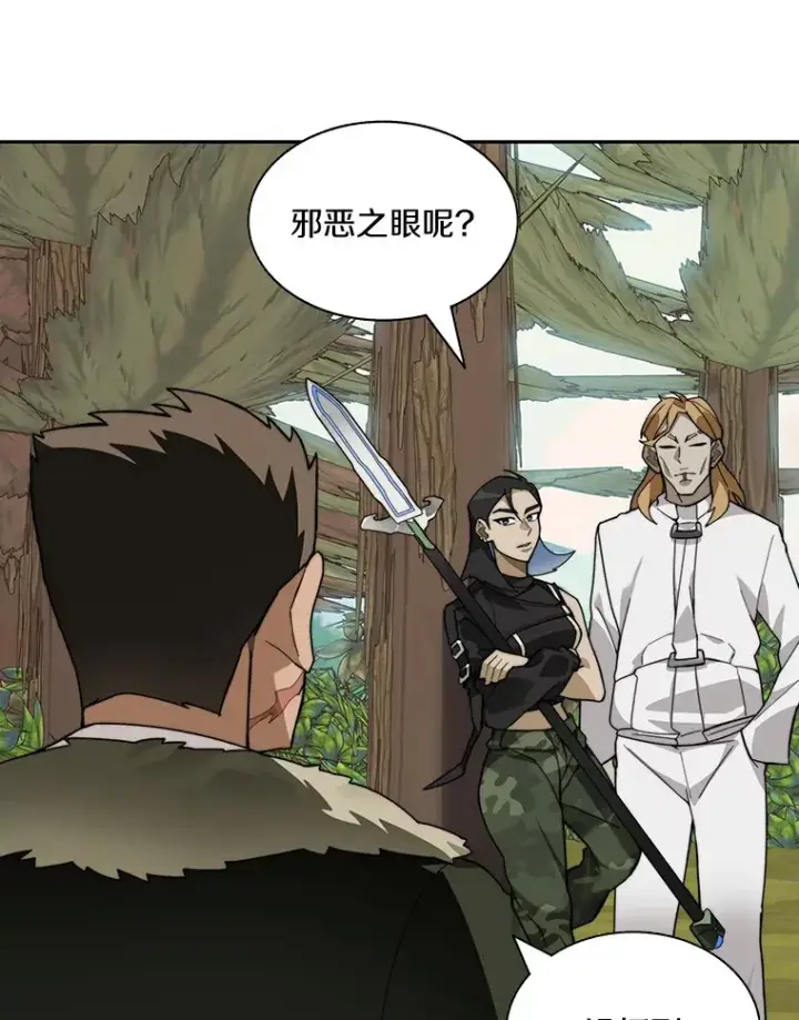 漫画《百层塔内的钉子户》72.诱敌战略第60张图