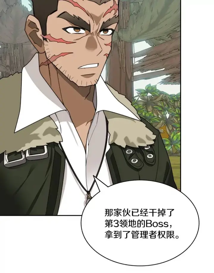 漫画《百层塔内的钉子户》72.诱敌战略第62张图