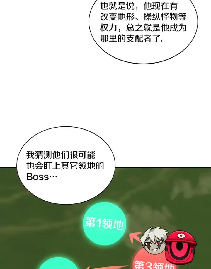 漫画《百层塔内的钉子户》72.诱敌战略第64张图