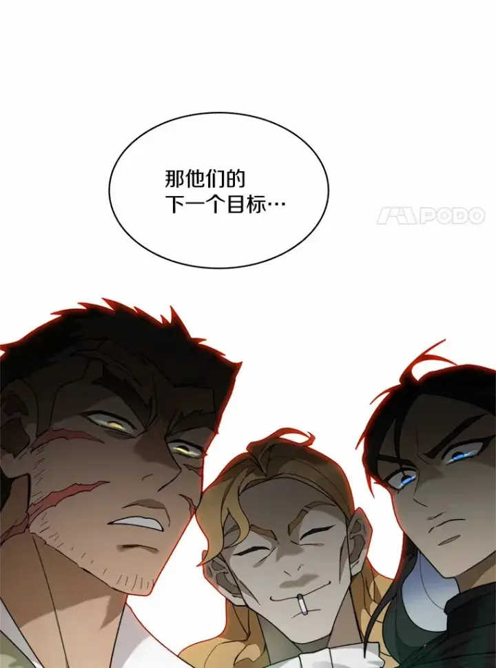 漫画《百层塔内的钉子户》72.诱敌战略第66张图