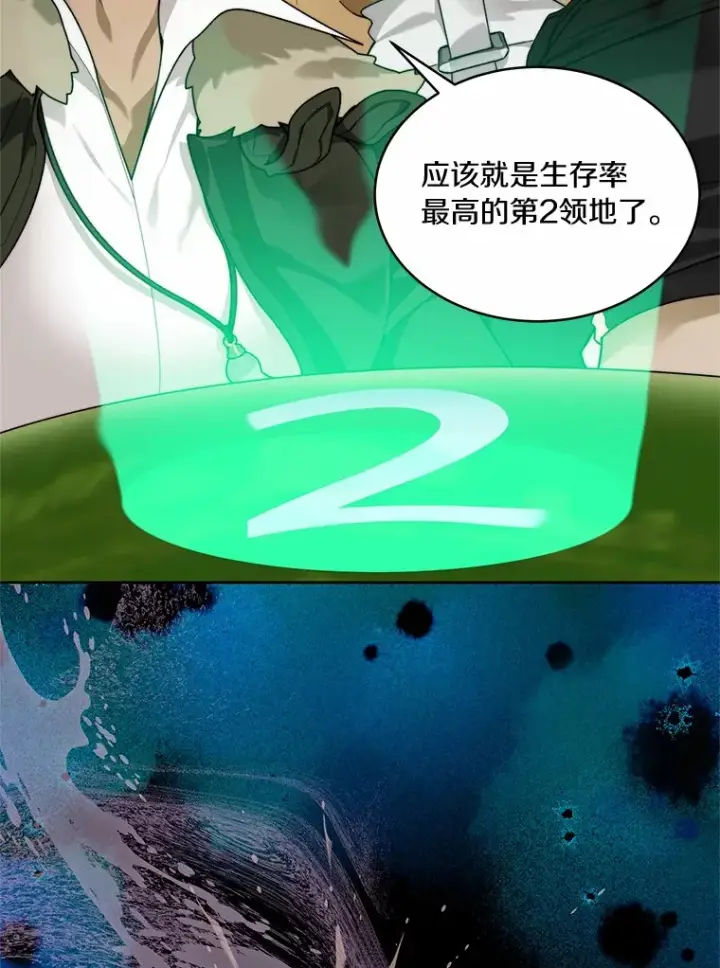 漫画《百层塔内的钉子户》72.诱敌战略第67张图