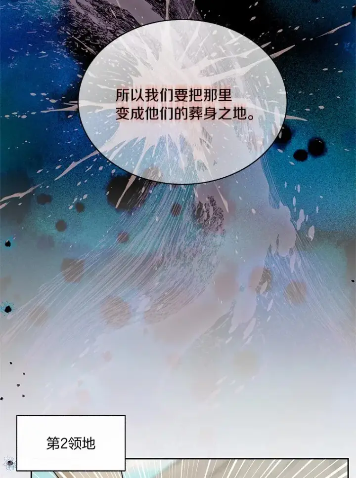 漫画《百层塔内的钉子户》72.诱敌战略第68张图