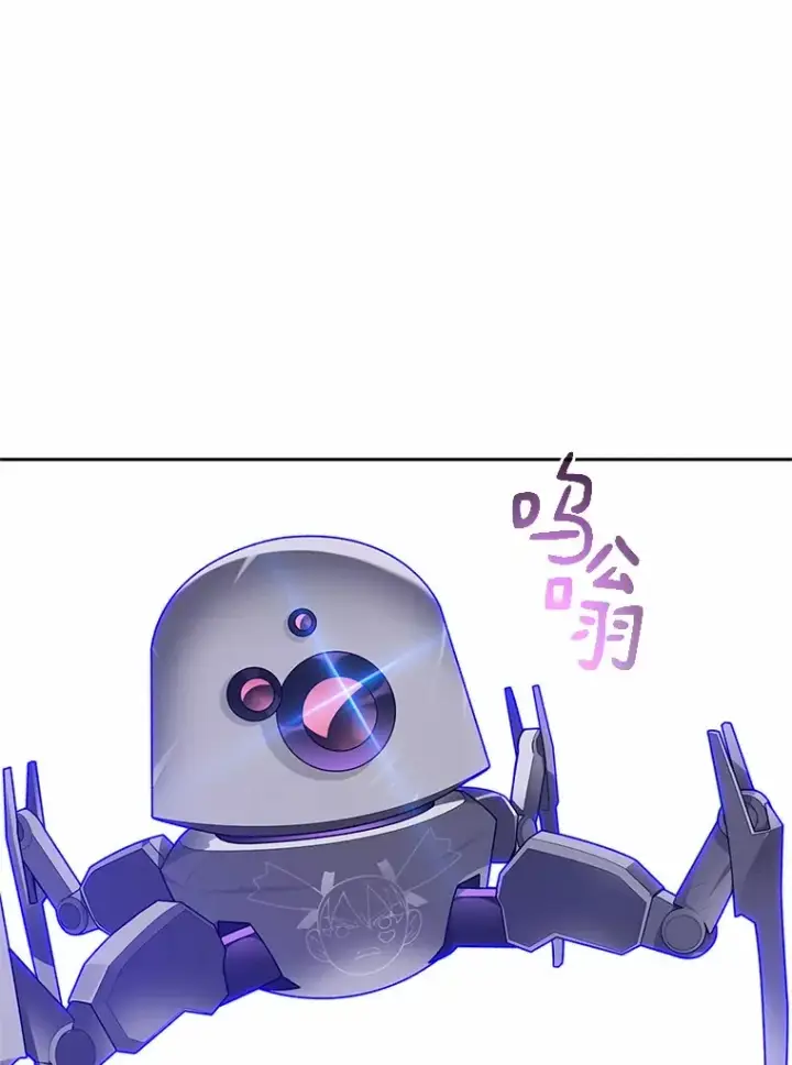 漫画《百层塔内的钉子户》72.诱敌战略第71张图