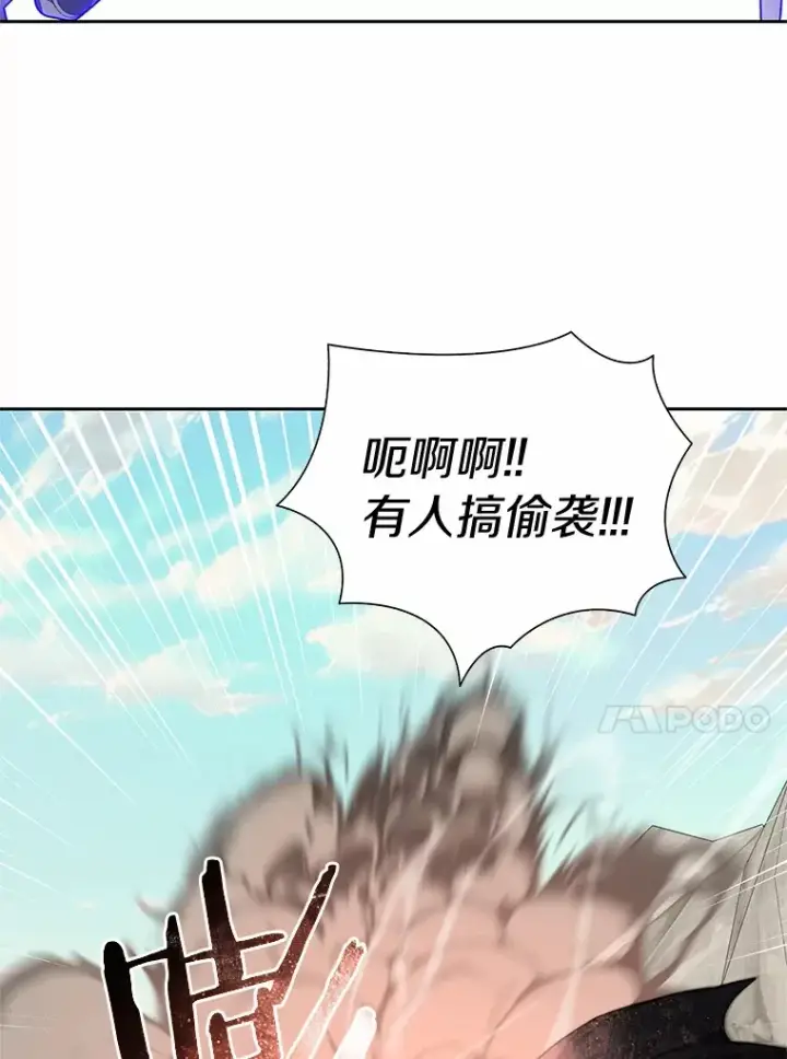 漫画《百层塔内的钉子户》72.诱敌战略第72张图