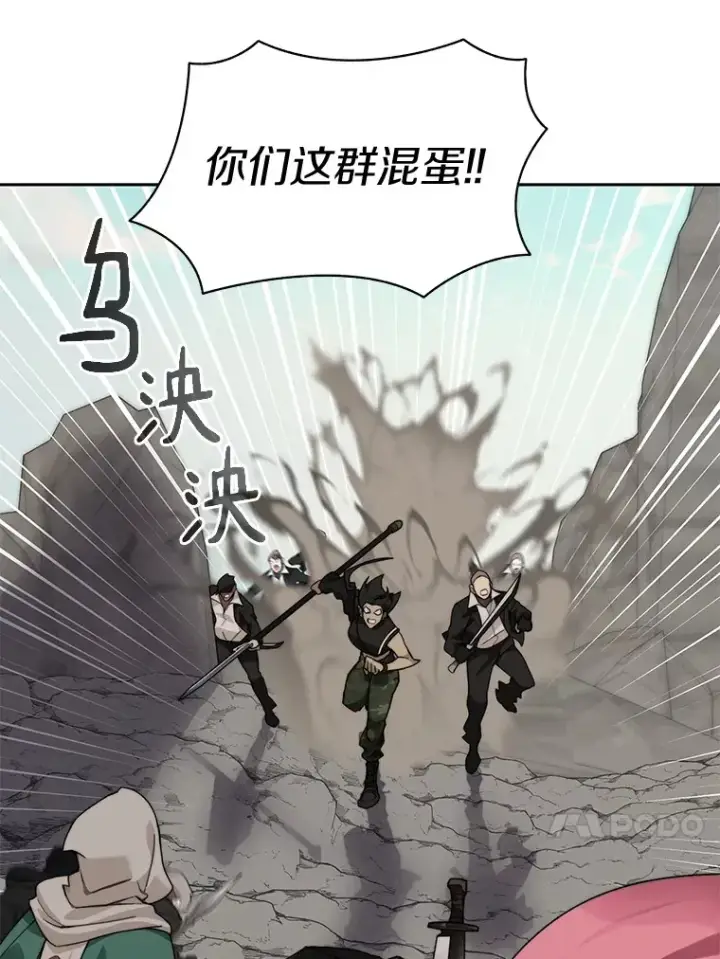 漫画《百层塔内的钉子户》72.诱敌战略第75张图
