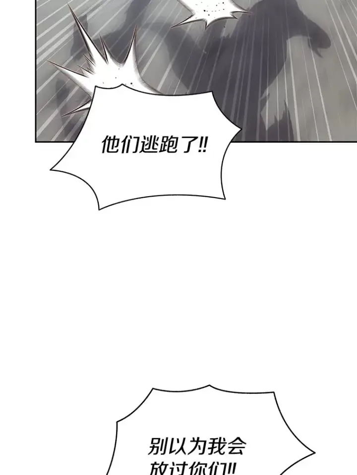 漫画《百层塔内的钉子户》72.诱敌战略第78张图