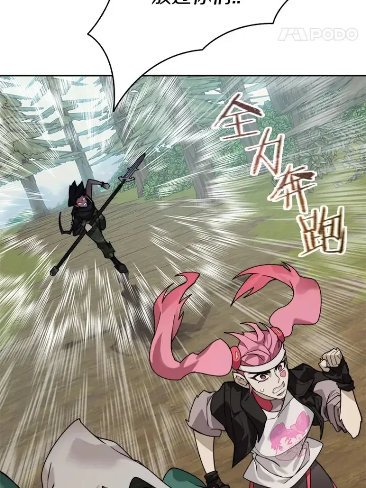 漫画《百层塔内的钉子户》72.诱敌战略第79张图