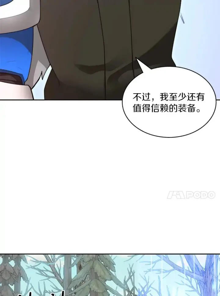 漫画《百层塔内的钉子户》72.诱敌战略第88张图