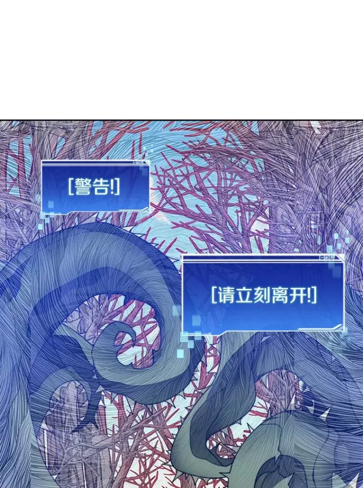 漫画《百层塔内的钉子户》72.诱敌战略第92张图