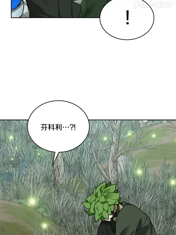 漫画《百层塔内的钉子户》72.诱敌战略第95张图