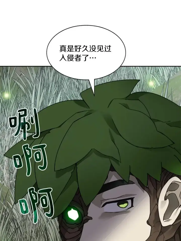 漫画《百层塔内的钉子户》72.诱敌战略第97张图